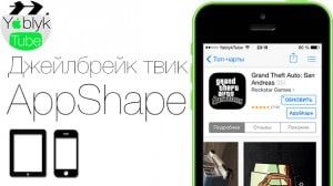 AppShape