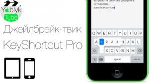 KeyShortcut Pro