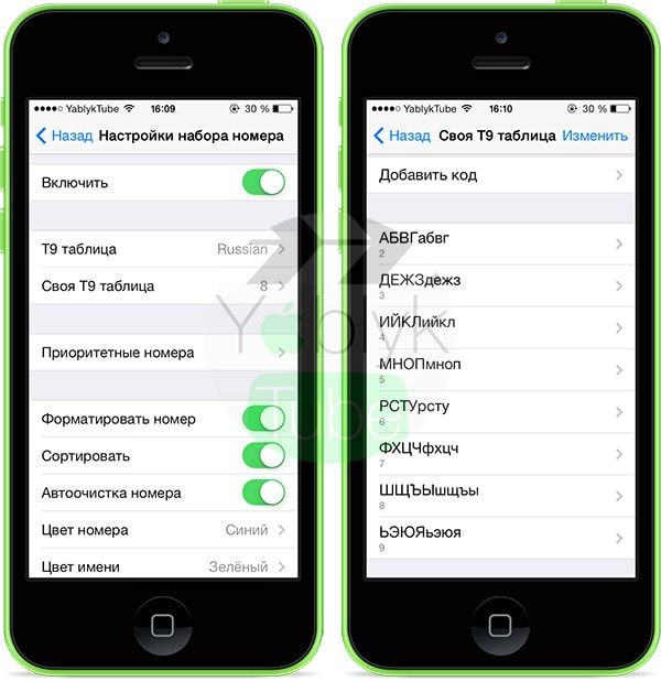 KuaiDial iOS 7