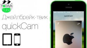 QuickCam