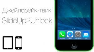 SlideUp2Unlock