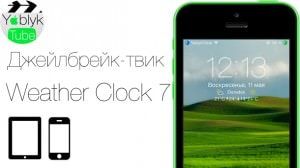 Weather Clock 7