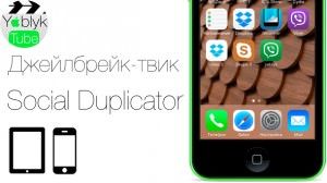 Social Duplicator