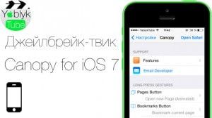 Canopy for iOS 7