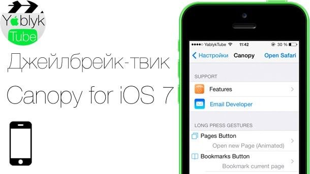 Canopy for iOS 7
