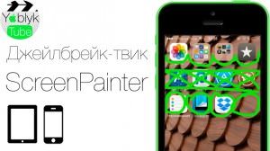 ScreenPainter