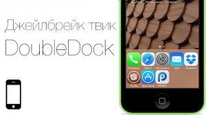 DoubleDock