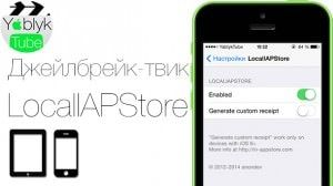 LocalIAPStore