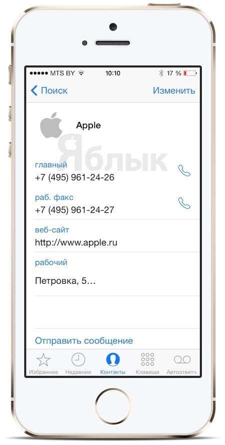 Контакты Apple в России