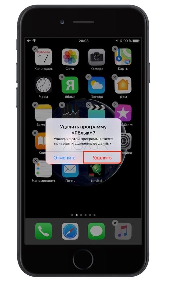 How to uninstall an app on iPhone