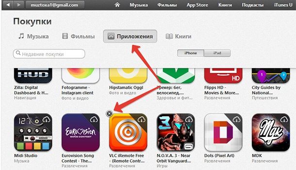 Покупки ап стор. Покупки в app Store. Удаленные приложения из app Store. Приложения для покупок. Как убрать приложение из скрытых.