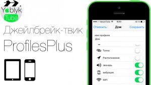 ProfilesPlus