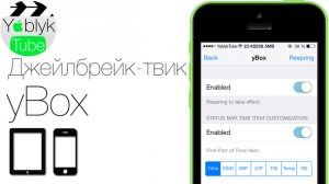 jailbreak-tweak-ybox