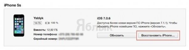 Установка ios рядом с windows