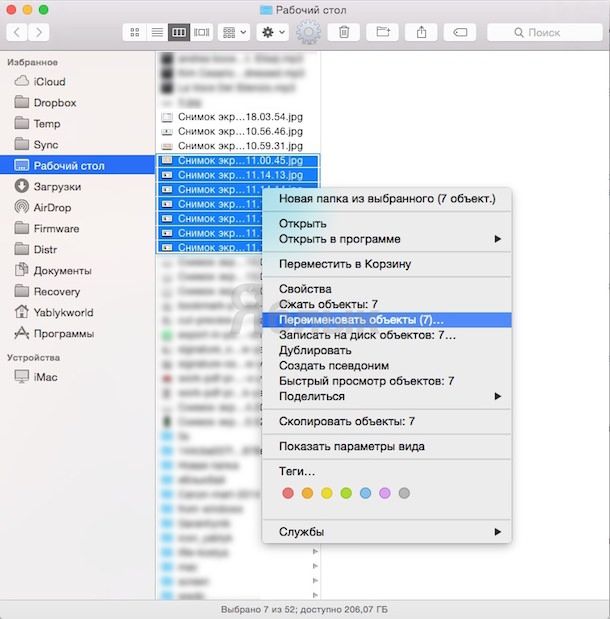 как переименовать файлы в OS X Yosemite