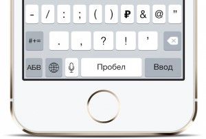 российский рубль символ на клавиатуре iOS 8