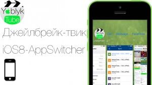 iOS8-AppSwitcher