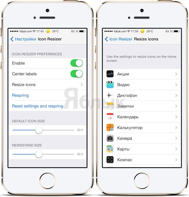 Размер фото на айфон. Размер иконок на айфоне. Как уменьшить иконки на айфоне. Изменить иконки на айфоне. Как уменьшить размер иконок на айфоне.