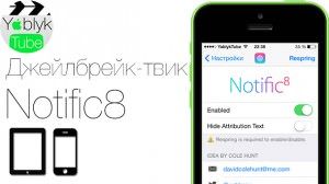 Джейлбрейк твик Notific8