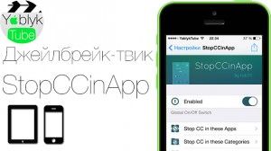 StopCCinApp