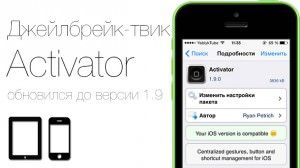 activator 1.9