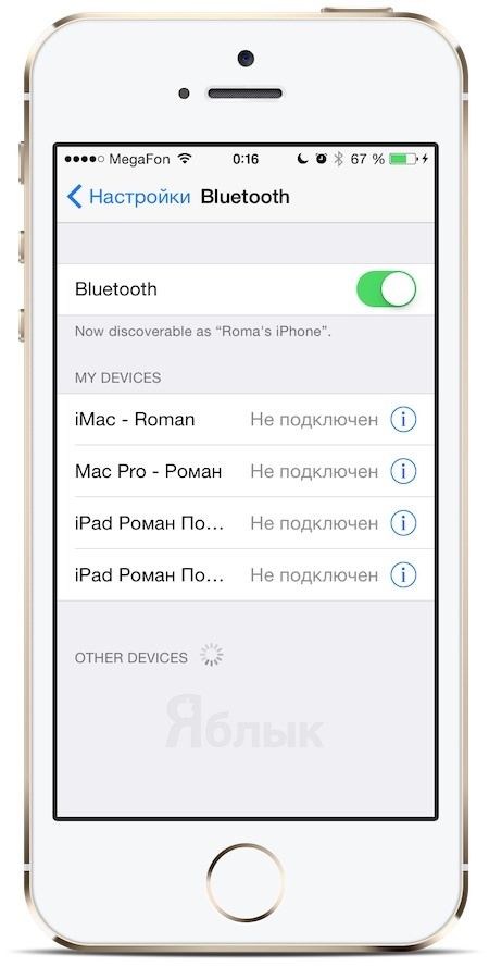 Bluetooth в iOS 8