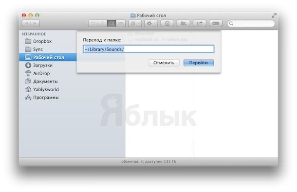 классические звуки Macintosh в OS X