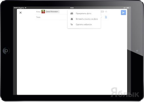Gmail для iPhone и iPad