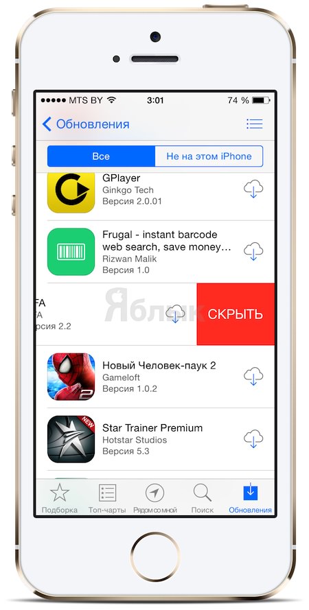 Скрыть покупки в App Store iOS 8