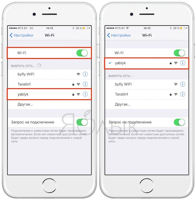 Айфон пароль от wifi. Параметры беспроводных сетей на айфон 6. Как включить вай фай на айфоне. Как подключить вай фай на айфоне 5. Как включить вай фай на айфоне 5s.