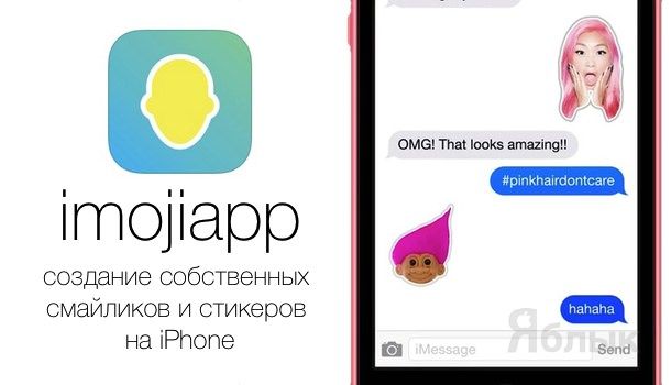 imoji для iphone смайлы эмодзи