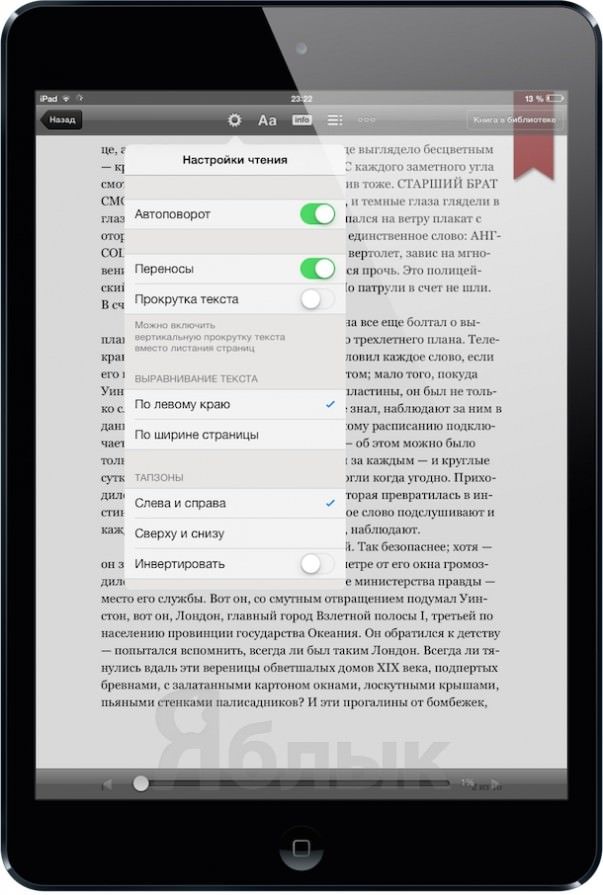 Как скачивать учебники на ipad без компьютера бесплатно