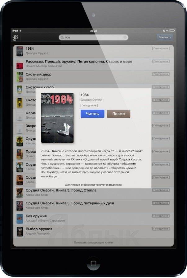 Программа для чтения книг на айфоне