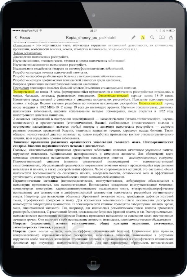 Программа для ipad для чтения кодов