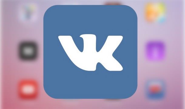 приложение Вконтакте