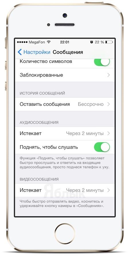 Настройки Сообщения iOS 8 beta 4