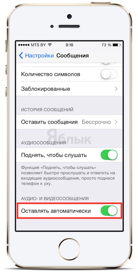 Новое в приложении Сообщения iOS 8 