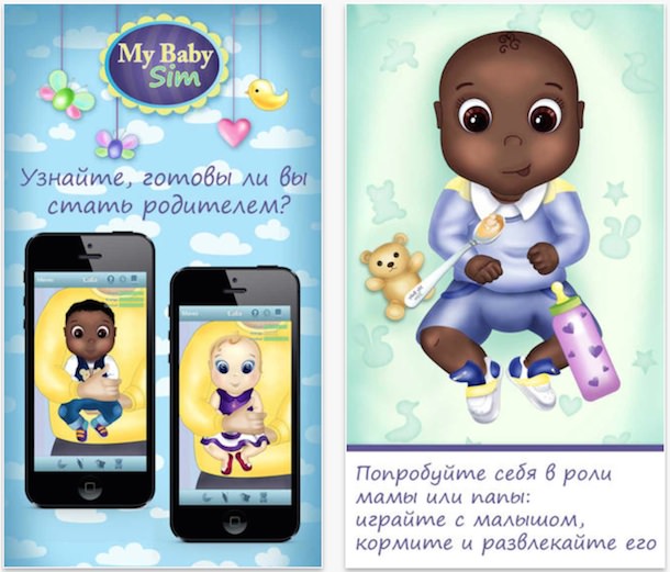 mybabysim - симулятор ребенка для iPhone