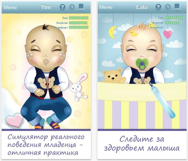 mybabysim - симулятор ребенка для iPhone
