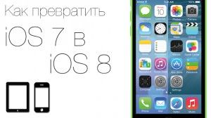iOS 7 to iOS 8