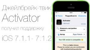 Activator update