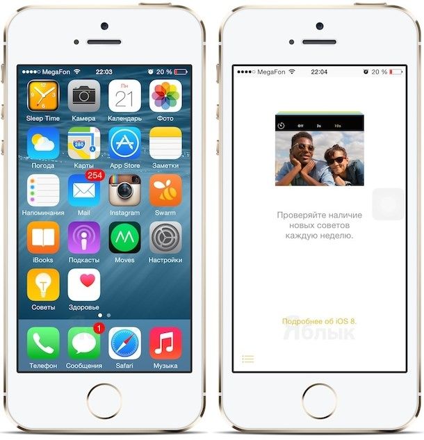 Советы в iOS 8