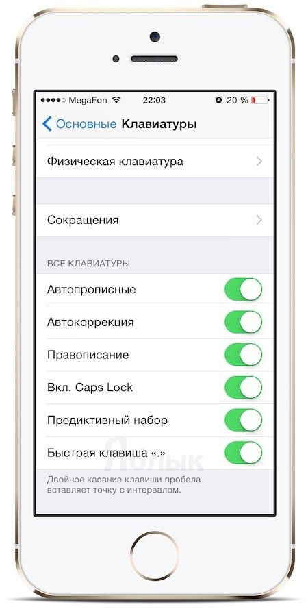 Предективный набор в в iOS 8