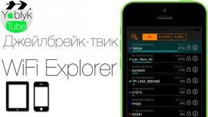 wifi explorer app for iphone
