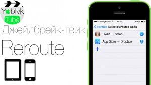 Reroute iOS 7