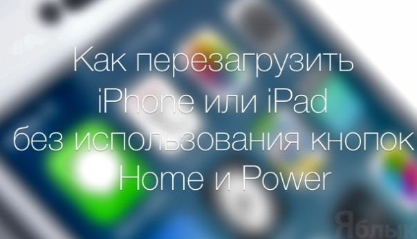 Как поставить любую ios