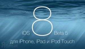 ios 8 beta 5 iphone ipad