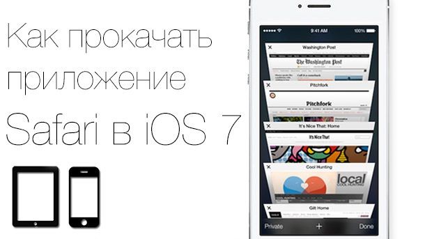 Safari iOS 7