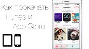 iTunes App Store