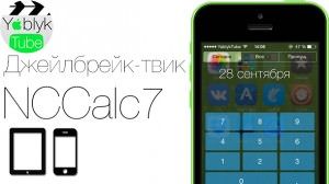 NCCalc7